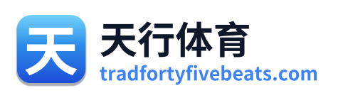 天行体育